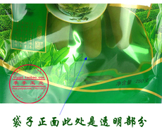 Упаковка чая 半斤装龙井茶包装袋 装250g 自封口绿茶塑料礼品袋子100个
