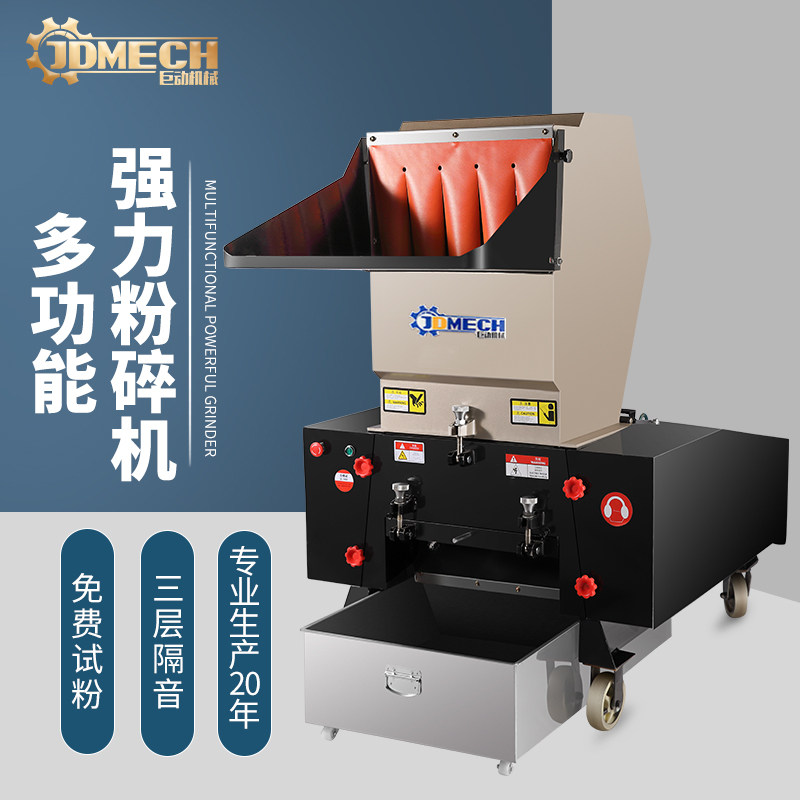 Plastic shredder multifunctional powerful shredder low noise industrial large shredder injection molding machine shredder