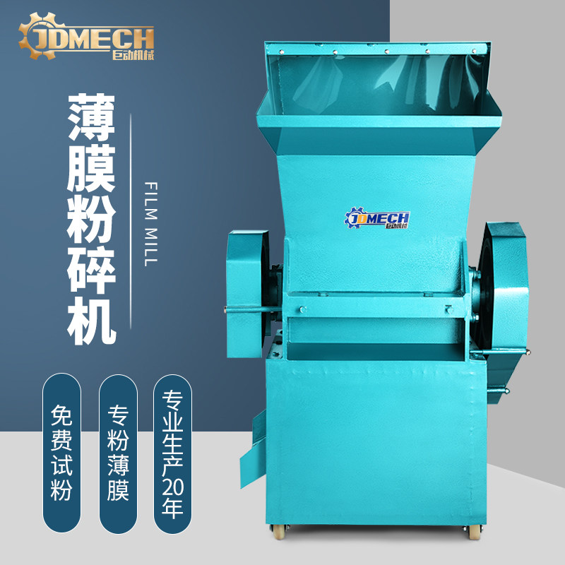 Plastic crusher film crusher PVC flat knife mineral water bottle oil bucket crusher