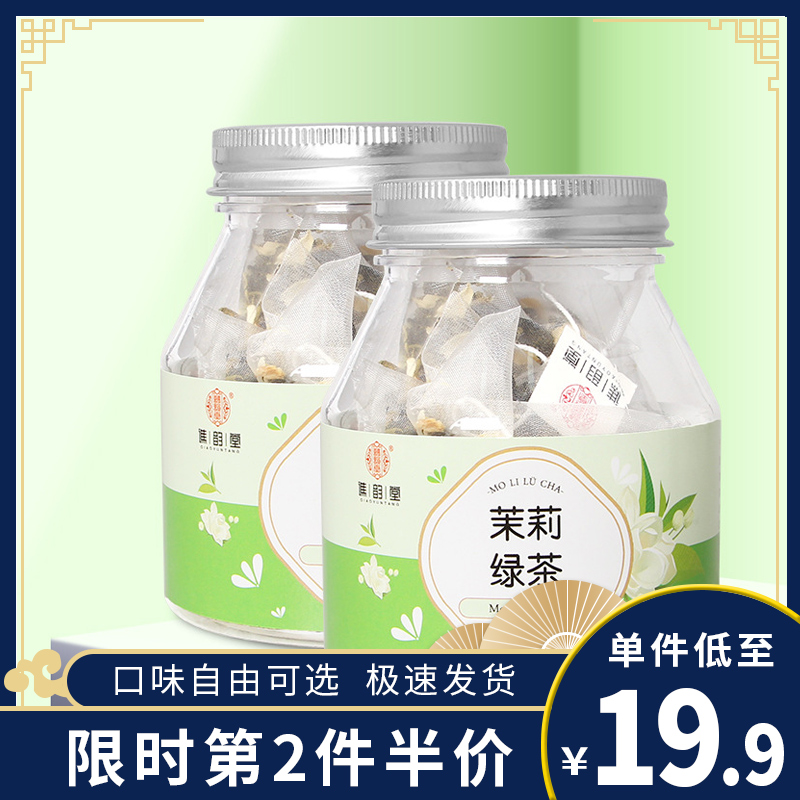 Jasmine Green Tea 30g Canned Triangle Background Tea Jasmine Combined Flower Tea Cold Building Tea Health Flower Tea