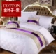 Khách sạn đặc biệt khách sạn khăn trải giường thời trang sao giường mới giường cuối giường cờ trải giường hàng loạt