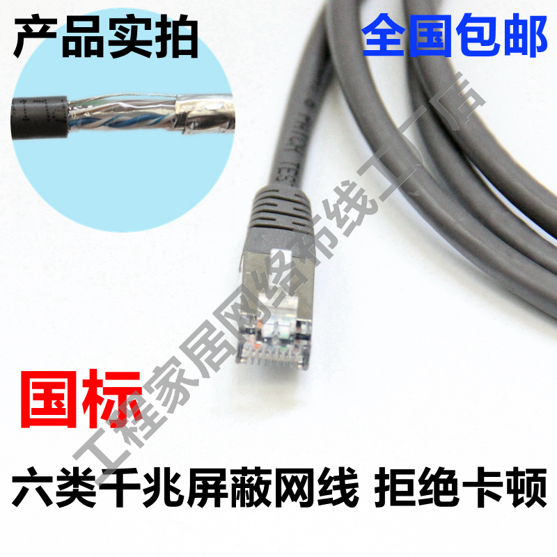 6 six types of shielded Gigabit network jumper home computer room computer router oxygen-free copper network route 5 meters 10 meters 15 meters