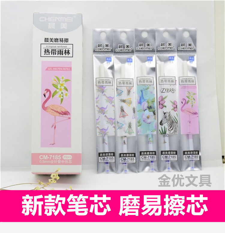 Morning beauty refill 0 5mm Korean thermal erasable pen Magic Morgrinding Chinese pen Core likes to write 20 send pens-Taobao