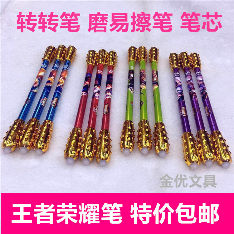 King Magic Road neutral pen refill mace shape erasable pen turn pen rub erasable heat wipe water pen