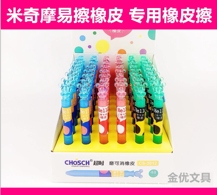 Creative Cartoon Eraser