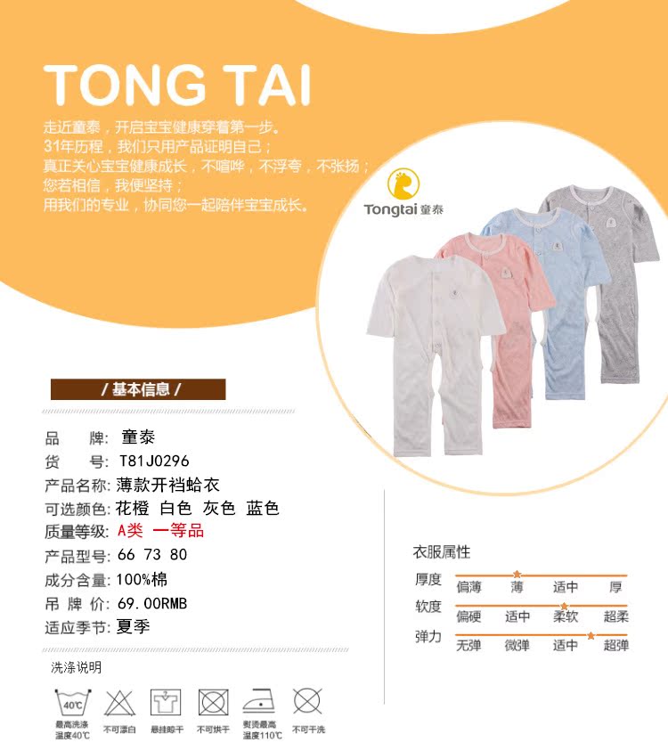 Tongtai cotton mỏng bé dài tay áo len bé mùa hè mở cắt quần áo mùa hè quần áo điều hòa không khí phù hợp với đồ ngủ