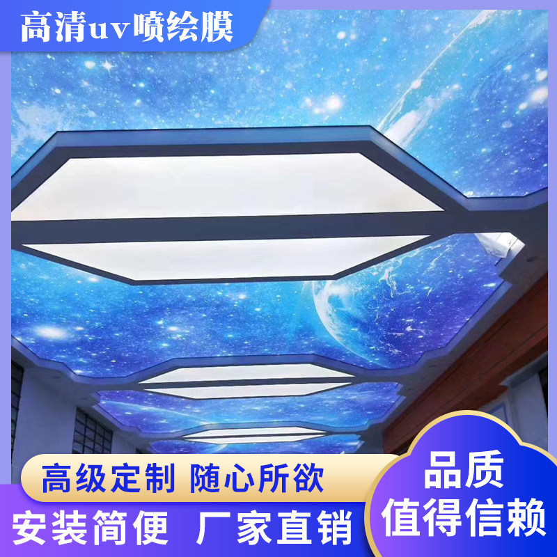 High definition UV white light transmission soft film ceiling ceiling without border kabb light box billboard blue sky white cloud starry sky