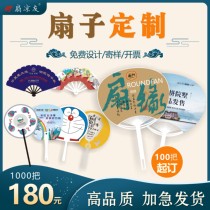 Cartoon Fan Customized Fan Transparent Fan Fan Customized Logo Long Year School Hospital Jewelry Fan