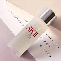 Japanese native SK-II SK2 skii sk2 Shenxianshui Small-like fairy water sample 30ml day version