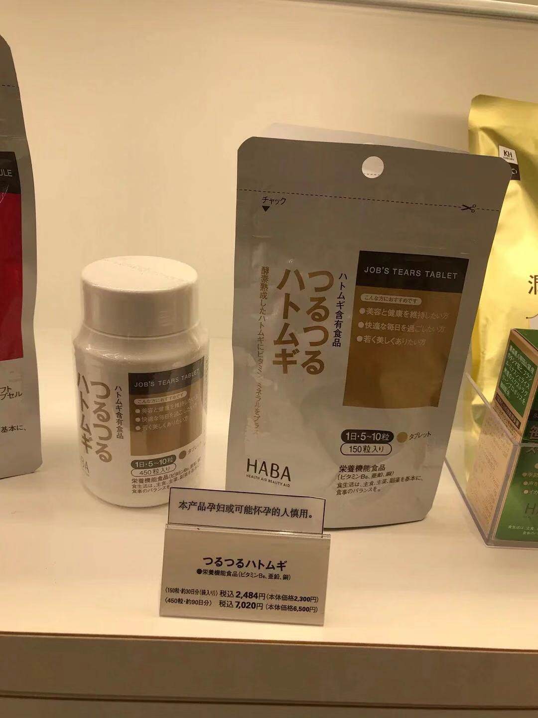 Japan homegrown habaHABA without added magnesium white pearl barley pearl barley pearl barley essence meatballs 150 grain bagged