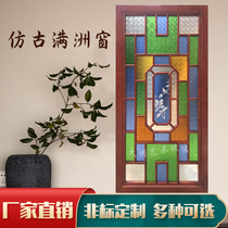 Retro Xiguan solid wood Manchurian window screen partition custom antique aluminum alloy Lingnan Manchurian window glass custom