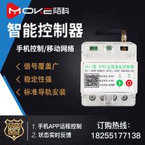 Moke intelligent switch wireless remote control mobile phone remote controller High-power pump remote control power supply Street lamp