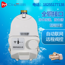Moke intelligent water meter Prepaid remote meter reading Internet of Things 485 wireless loar household water meter All copper