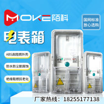 Single-phase three-phase prepaid plug-in meter box occlusion box Transparent outdoor intelligent distribution box