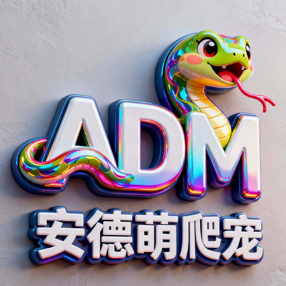 安德萌的LOGO