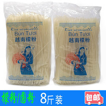 Authentic Vietnamese Bun Tuoi Rice Flour Dry Lemon Powder Dry rice noodle Round flour Dry rice flour 8 packs x500g round flour