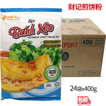 Vietnam Financial Notes Crisp Pancake Powder Bot Banh Xeo Taky 24 bag x400g whole box