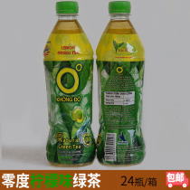 Whole box original imported Khong Do zero degree ice and lemon green tea drink 24 bottles x500ml