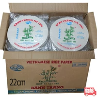 Banh Trang My Tho Sanyuan Bamboo -Spring Roll Special Rice Rice Baper 22 см коробка 40 мешков x340g Бесплатная доставка