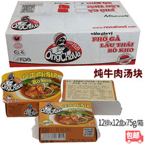 Stew Beef Broth soup base Ingredients Vien Gia Vi Bo Kho Condiments 144 Box x75g whole box