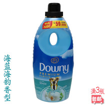 Vietnam Downy softener Sea Blue Sea rhyme fragrance clothing care agent 800ml full 3 bottles