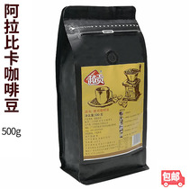 Arabica Coffee Bean Viet Cong Vietnamese Arabica coffee beans 500g 