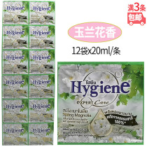 Thai Hygiene jade Orchid fragrant Johan Broccoli Clothing Care Dose 12 Bag x20ml full of 3 bars