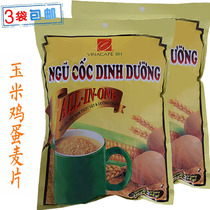 Vietnam imported Weina Corn Milk Cereal 20 packs X 25g Nutritious breakfast Super fragrant 3 bags