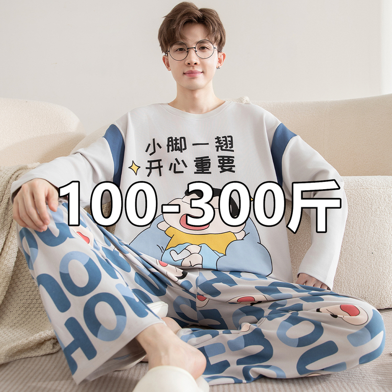 Plus Size 150kg Pajamas for Men, Spring and Autumn Long-Sleeved Cartoon Set for Students, 100kg Loungewear That Can Be Worn Outside