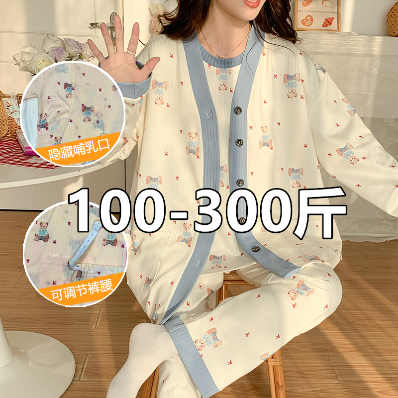 Plus Size 150kg Pajamas for Women, Spring and Autumn Long-Sleeved Three-Piece Set, Maternity Nursing Loose Polyester-Cotton Clothing for Plus-Size Women, Postpartum Wear