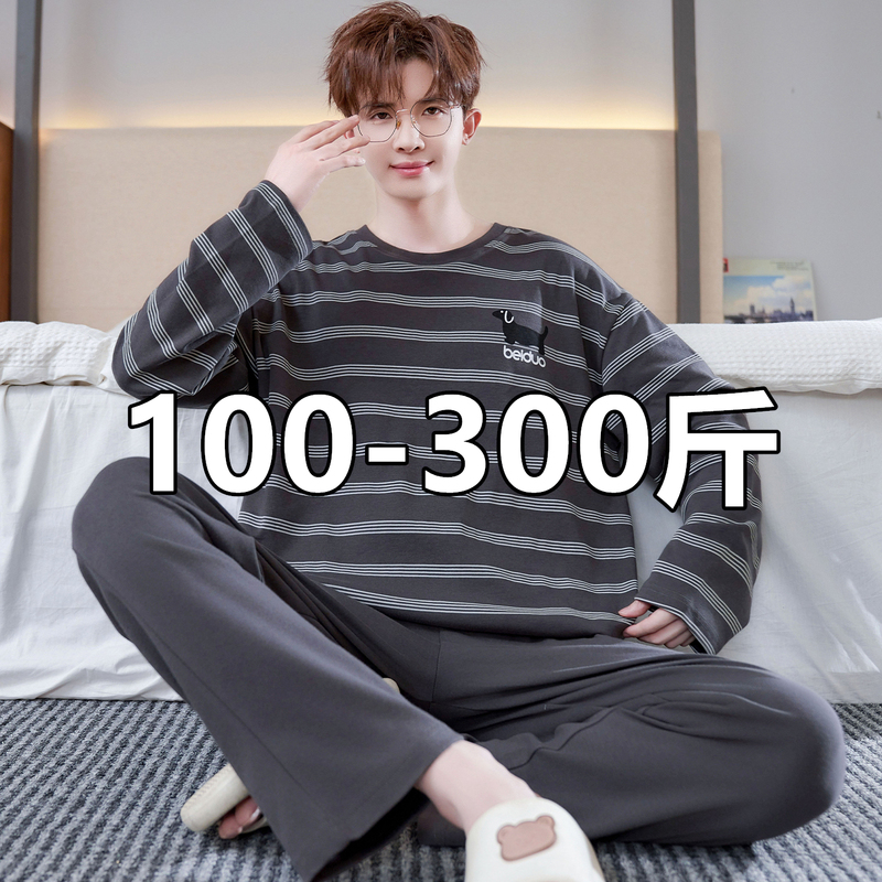 150kg Extra Large Size Men's Pajamas Pure Cotton Spring & Fall Thin Long-Sleeved Pants Loose Cartoon Teenagers Home Clothes 150kg Extra Large Size Men's Pajamas Pure Cotton Spring & Fall Thin Long-Sleeved Pants Loose Cartoon Teenagers Home Clothes