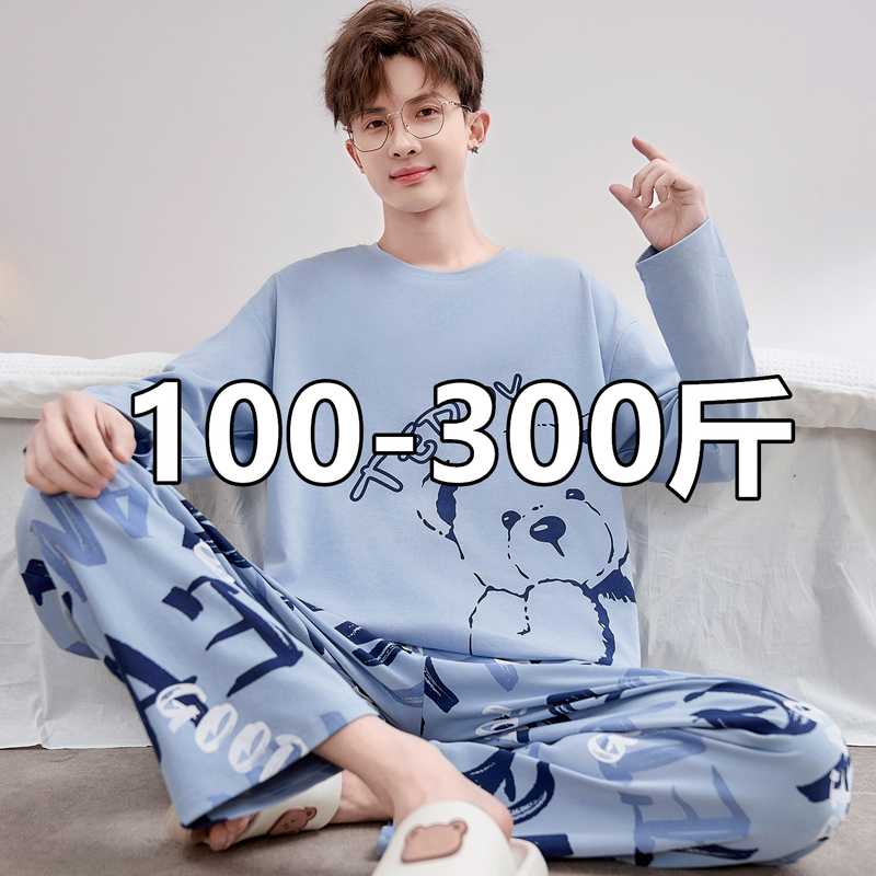 Plus Size 150kg Pajamas for Men, Spring and Autumn Long-Sleeved Cartoon Set for Students, 100kg Loungewear That Can Be Worn Outside Plus Size 150kg Pajamas for Men, Spring and Autumn Long-Sleeved Cartoon Set for Students, 100kg Loungewear That Can Be Worn Outside