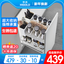 Highold high floor cabinet small kitchen god pull basket stainless steel kitchen seasoning basket cabinet seasoning rack kitchen cabinet drawer type