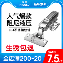 Highold height 304 stainless steel kitchen hinge cabinet wardrobe door hinge damping hydraulic buffer