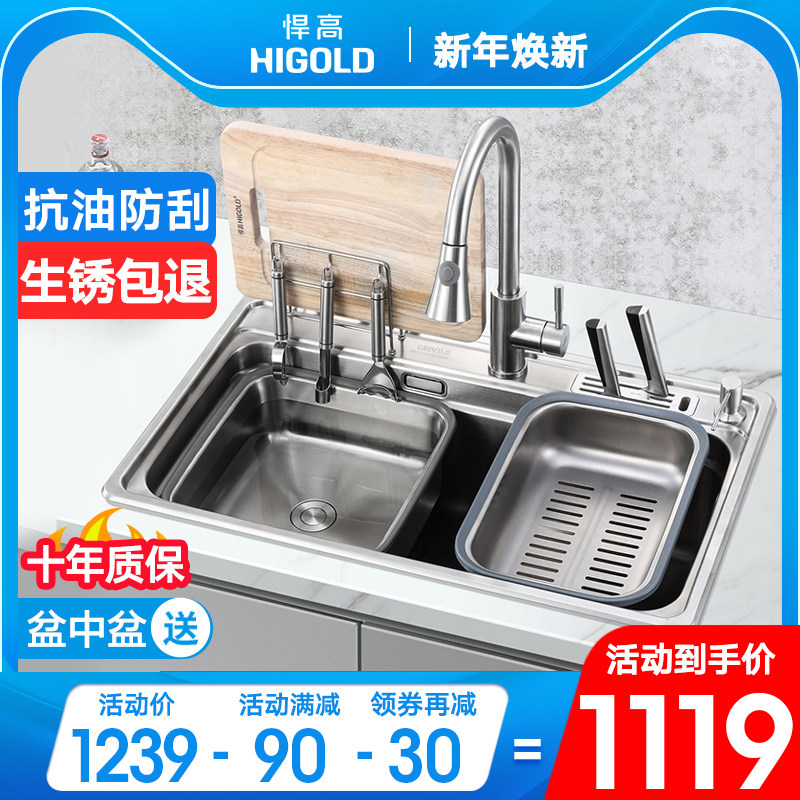 HIGOLD Higold kitchen household sink 304 stainless steel single-slot thickened washbasin sink 920010