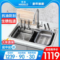 Highold high kitchen household sink 304 stainless steel single tank thick wash basin dishwashing tank 920010