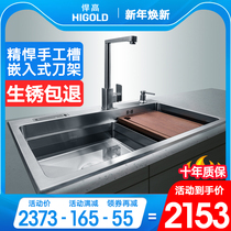 Highold high sink handmade double tank kitchen household 304 stainless steel sink sink sink 967004