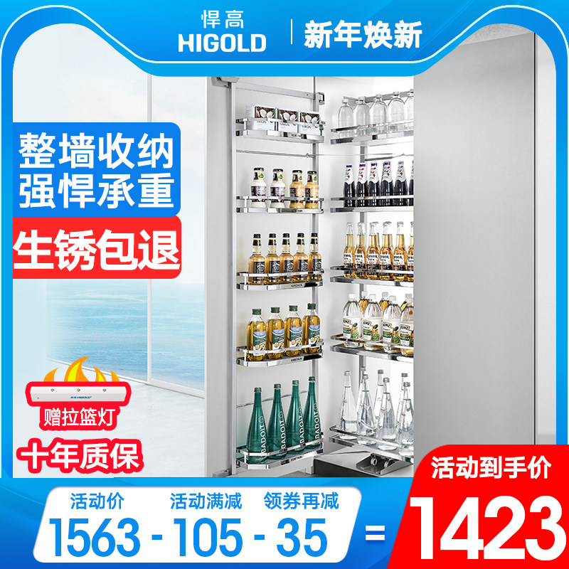 HIGOLD kitchen cabinet high cabinet linkage pull basket linkage basket open door seasoning basket locker rack