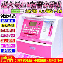 Smart super large automatic atm piggy bank automatic deposit and cash machine creative childrens gift