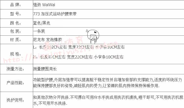 Protection sport - Ref 583806 Image 3