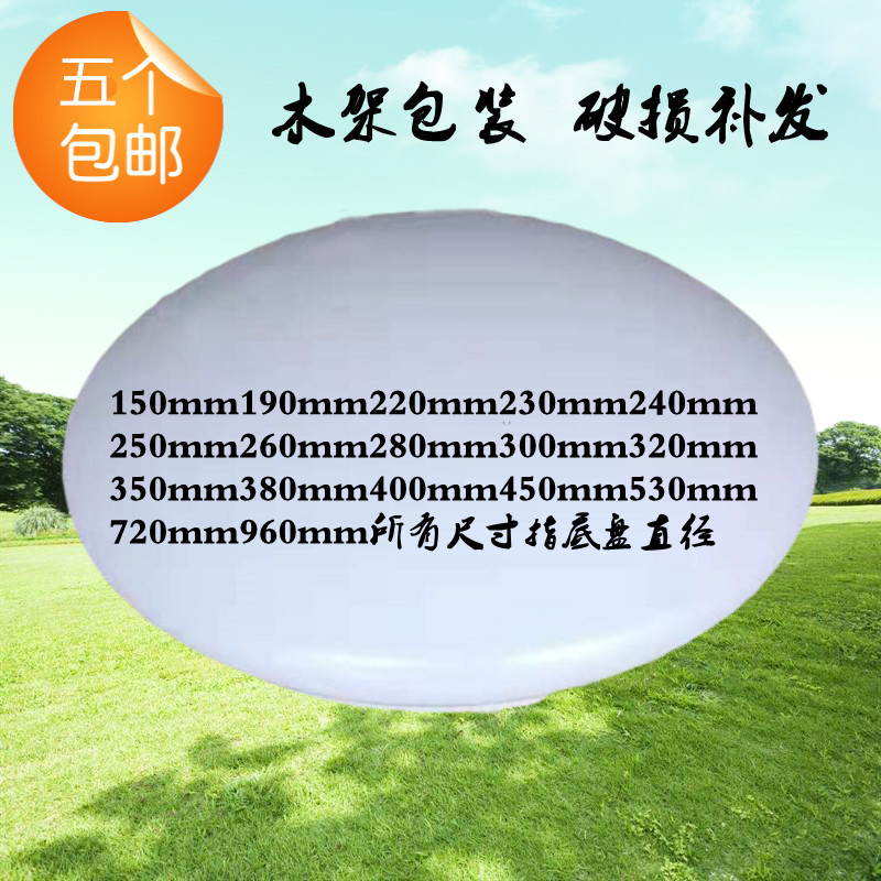 512Led Round All-White Acrylic Lampshade Old-Style Base Ceiling Lamp Round Cover Shell 512Led Round All-White Acrylic Lampshade Old-Style Base Ceiling Lamp Round Cover Shell