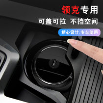 For ling ke 05 vehicle interior 0102 with cover multi-function 03 car ashtray can Gellar cover dedicated