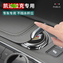 Cadillac car ashtray XT5ATSLCT6XT4XTSXT6 car creative ashtray with cover with lamp