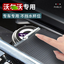 Volvo XC60S90XC90V90V60S60XC40 car ashtray special interior decoration car supplies