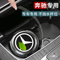 Suitable for Mercedes-Benz ashtray New E-Class GLC260L E300L Car S-Class C260L car interior supplies ashtray