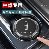 Lincoln car ashtray car ornaments Navigator pilot mainland MKZ MKC interior supplies