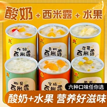 Baicao flavored yogurt sago canned fruits yellow peach coconut assorted grapes and oranges whole box snacks to satisfy cravings