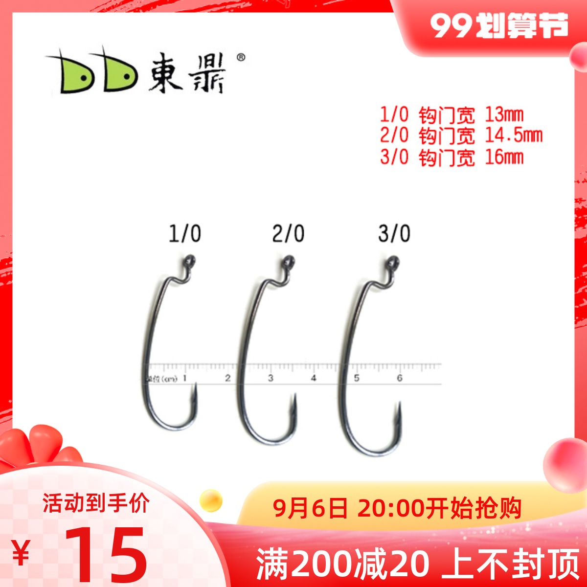 Dongding fishing tackle Dongding--D-D crank hook, sharp, strong penetration, bass, mandarin fish, black fish, catfish, etc.