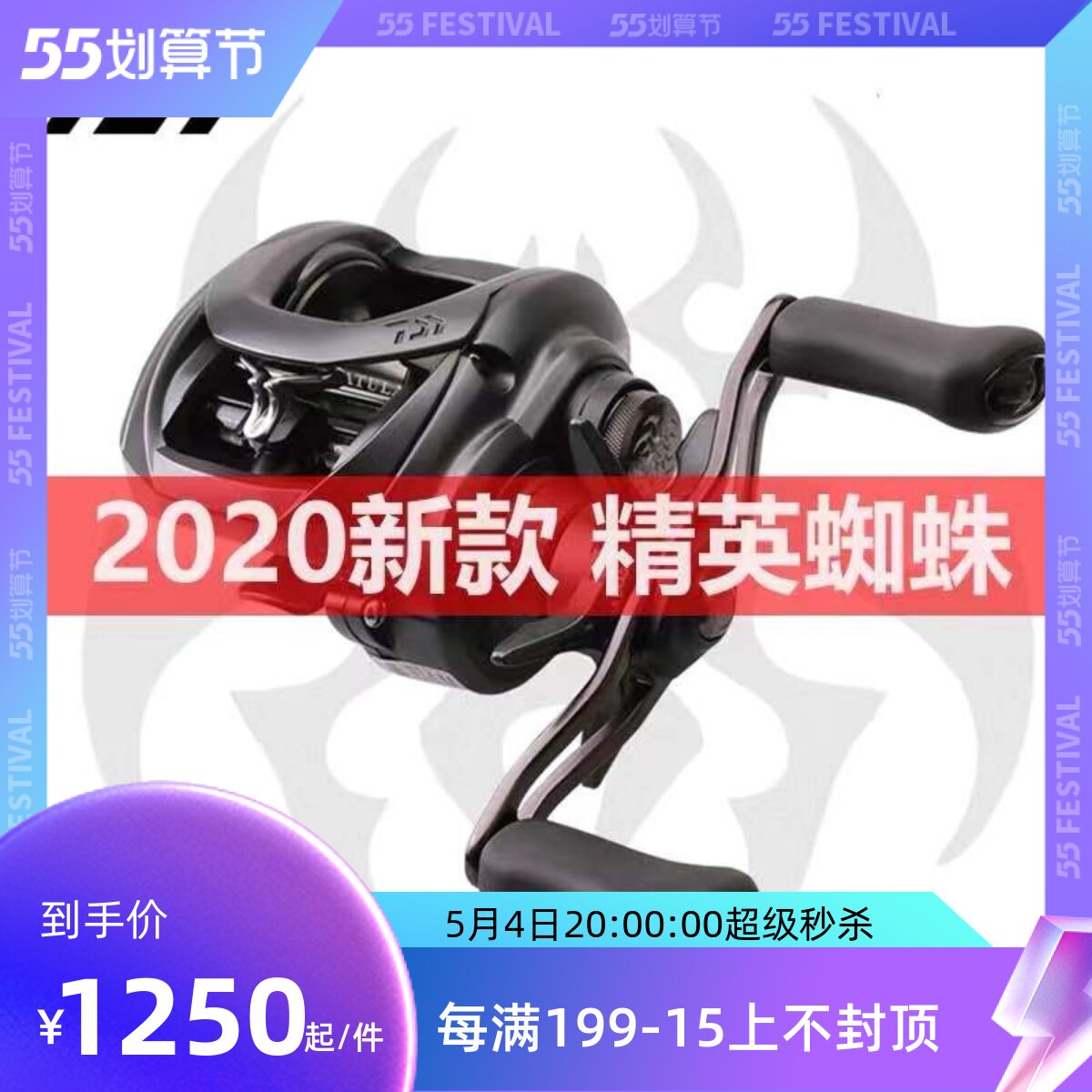 2020 new and black spider SV drop wheels elite competitive version of red spider Big Spider Freshwater Luja Fishing Wheels