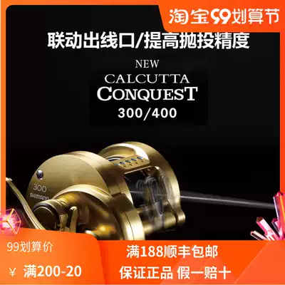 Section 21 SHIMANO SHIMANO CALCUTTA CONQUEST CQ300 100 200 lei qiang drum